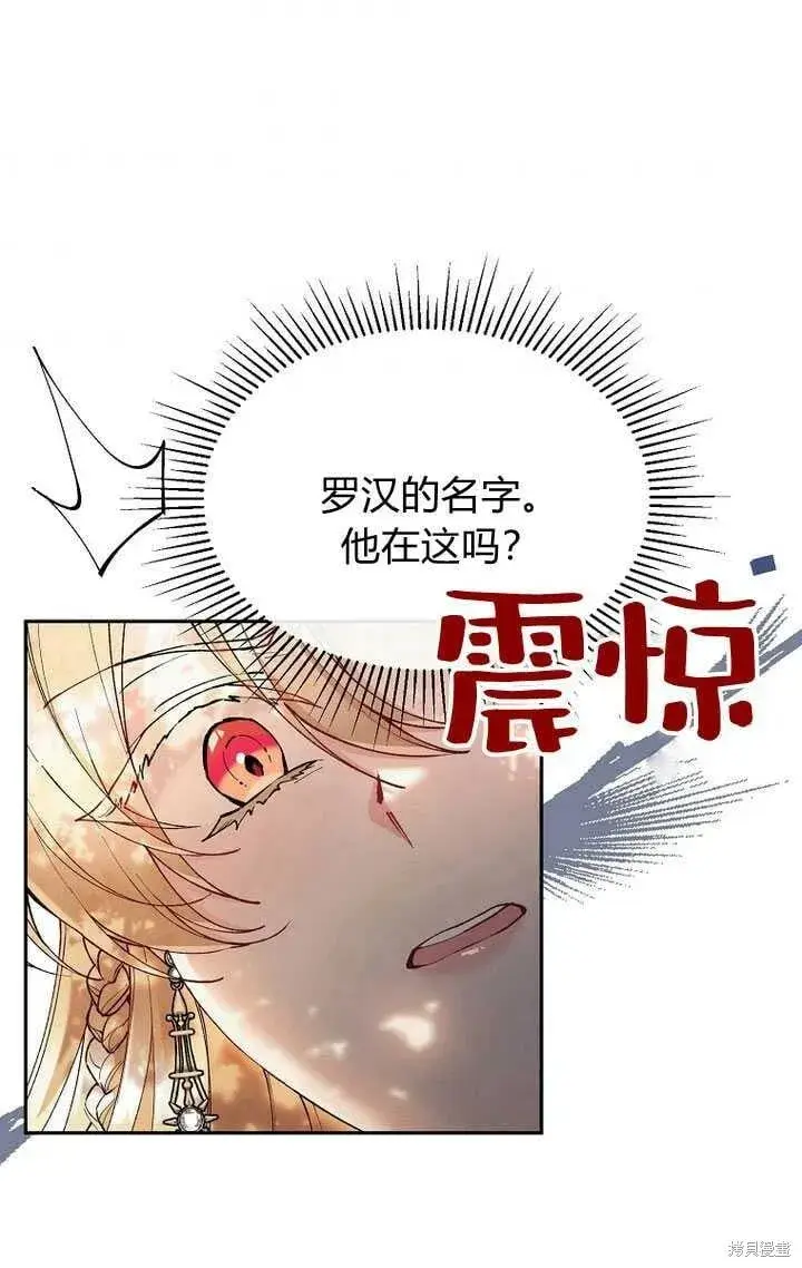 《真的女儿回来了》第6话 变装的皇太子图83