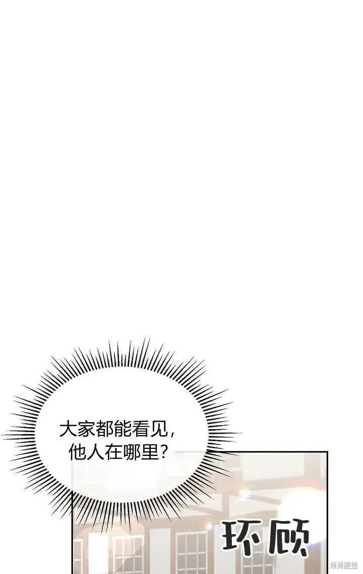 《真的女儿回来了》第6话 变装的皇太子图84