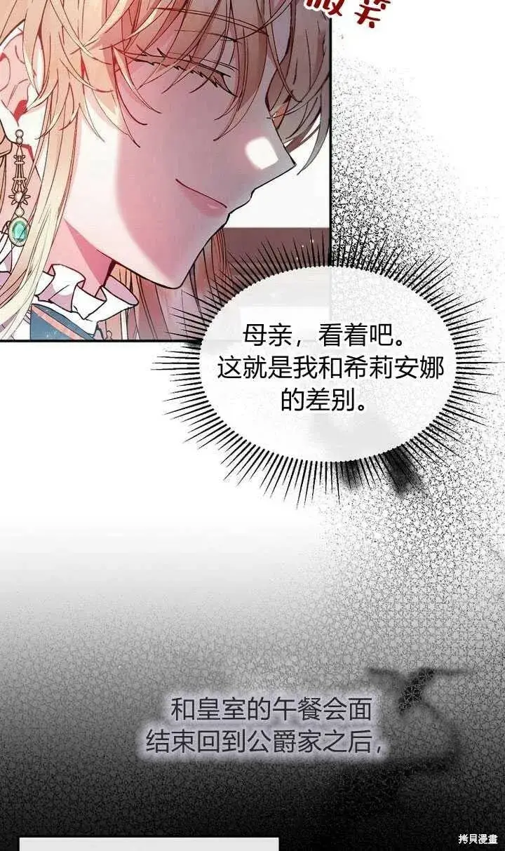 《真的女儿回来了》第6话 变装的皇太子图9