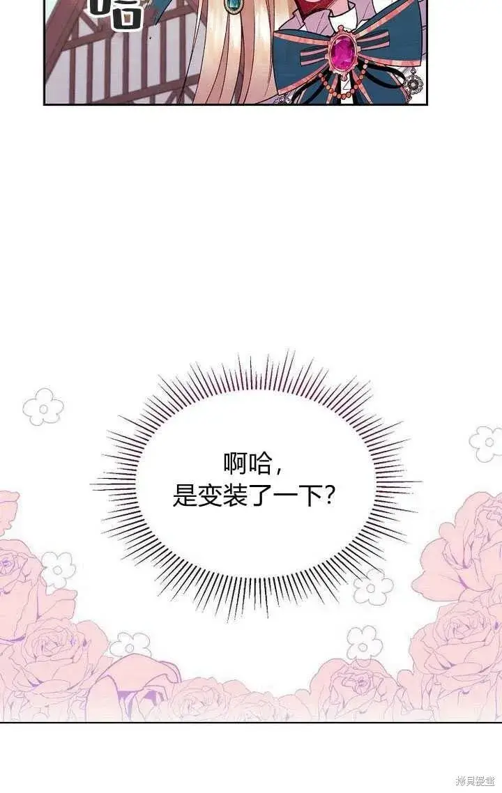 《真的女儿回来了》第6话 变装的皇太子图90