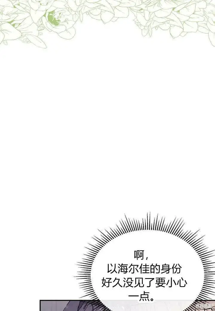漫画《真的女儿回来了》第7话 甜甜的糖果第14张图