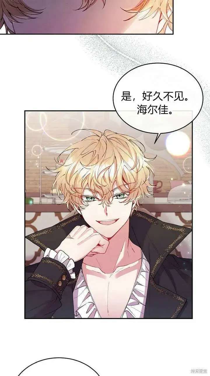 漫画《真的女儿回来了》第7话 甜甜的糖果第17张图