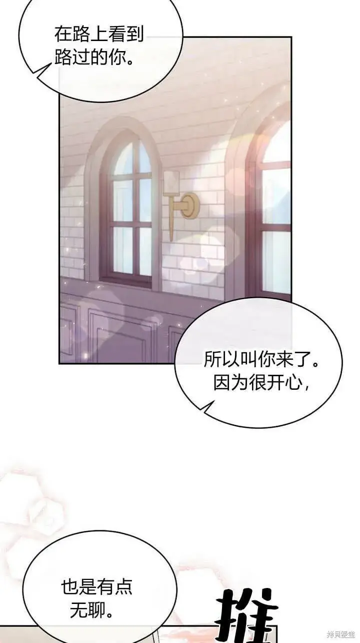 漫画《真的女儿回来了》第7话 甜甜的糖果第18张图
