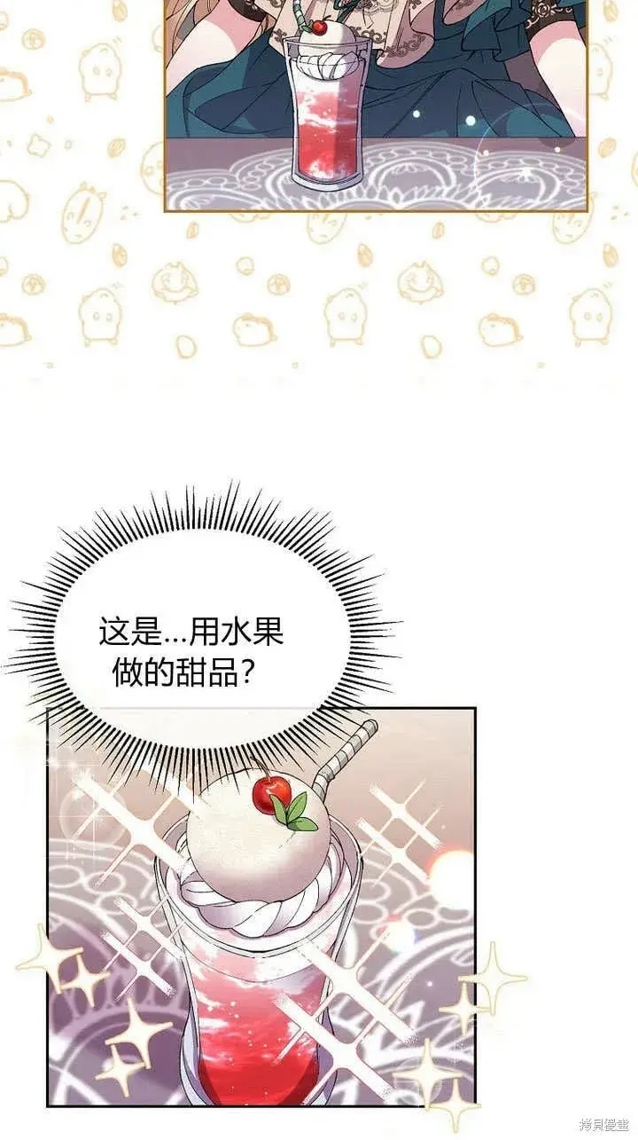 漫画《真的女儿回来了》第7话 甜甜的糖果第20张图