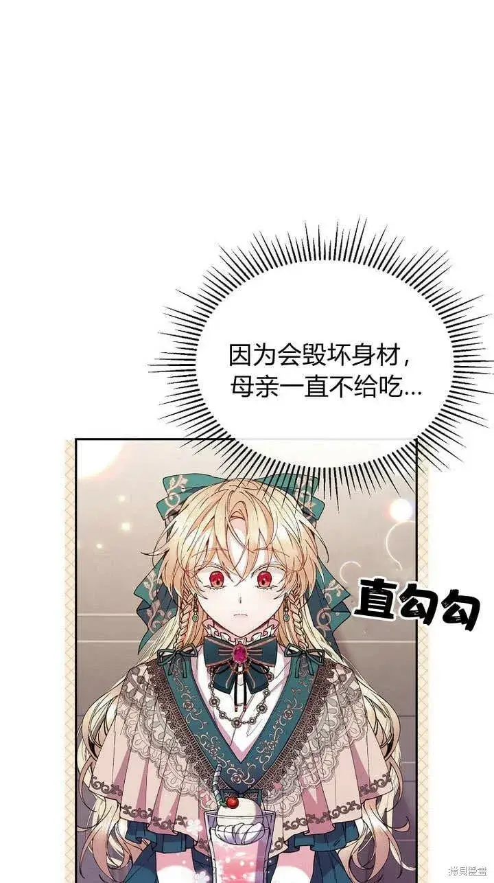 漫画《真的女儿回来了》第7话 甜甜的糖果第21张图