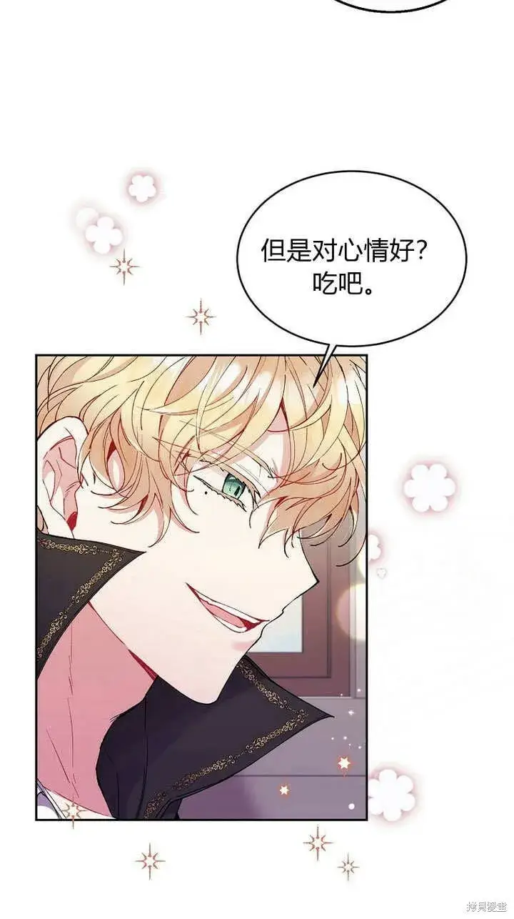 漫画《真的女儿回来了》第7话 甜甜的糖果第23张图