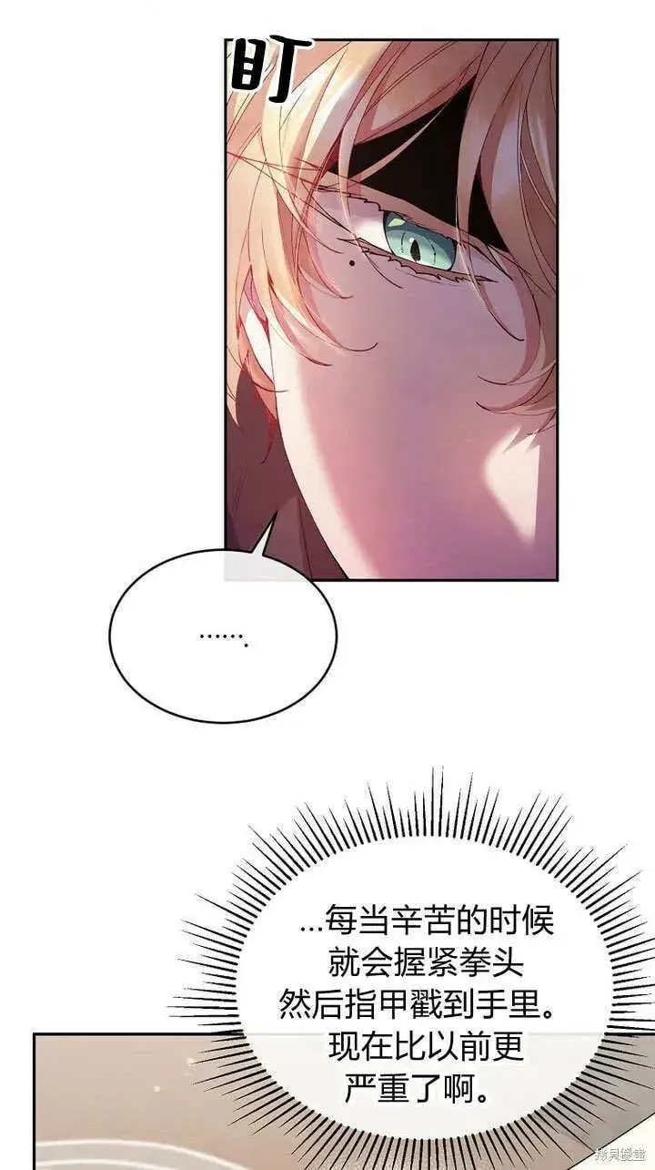 漫画《真的女儿回来了》第7话 甜甜的糖果第28张图