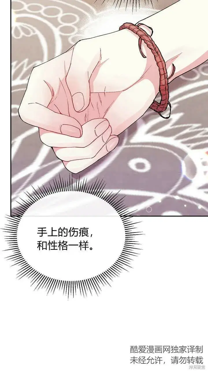漫画《真的女儿回来了》第7话 甜甜的糖果第29张图