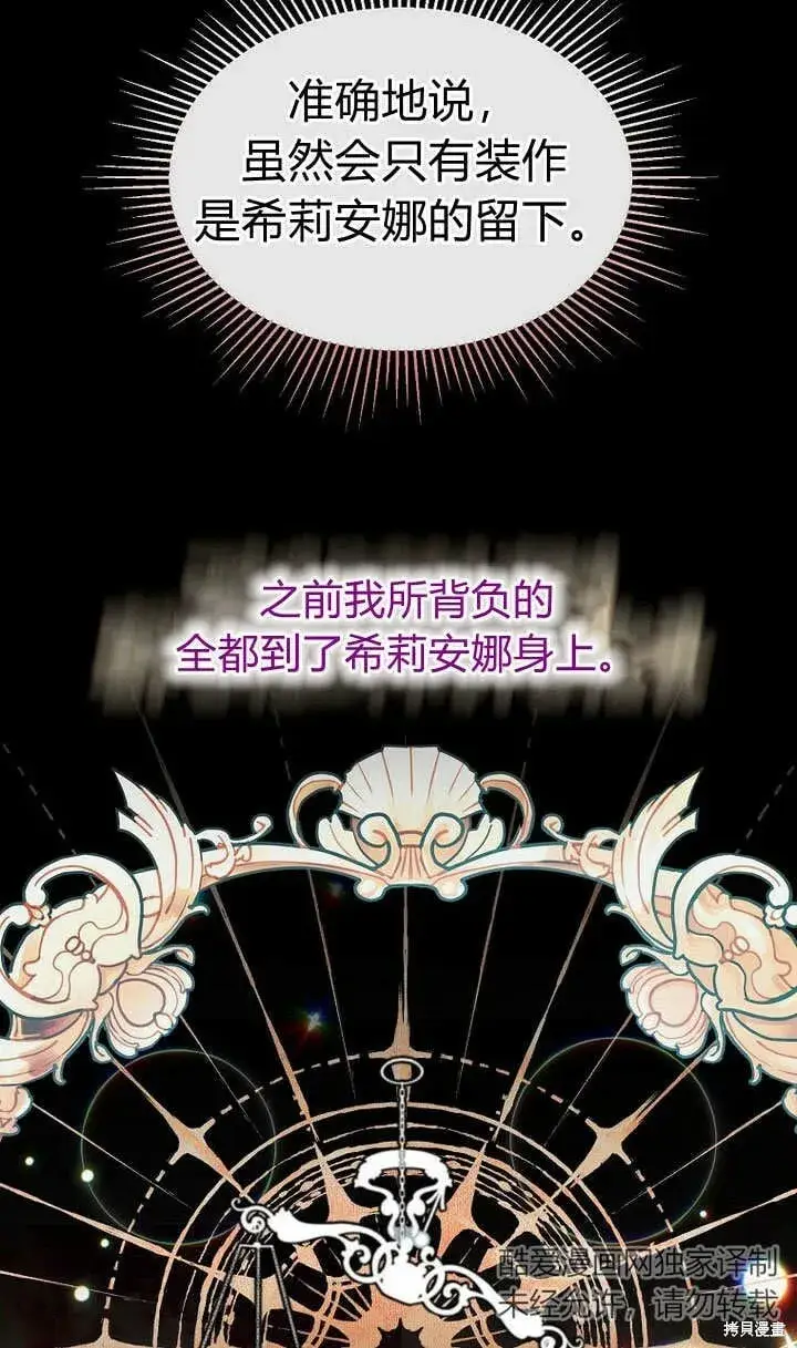 漫画《真的女儿回来了》第7话 甜甜的糖果第35张图