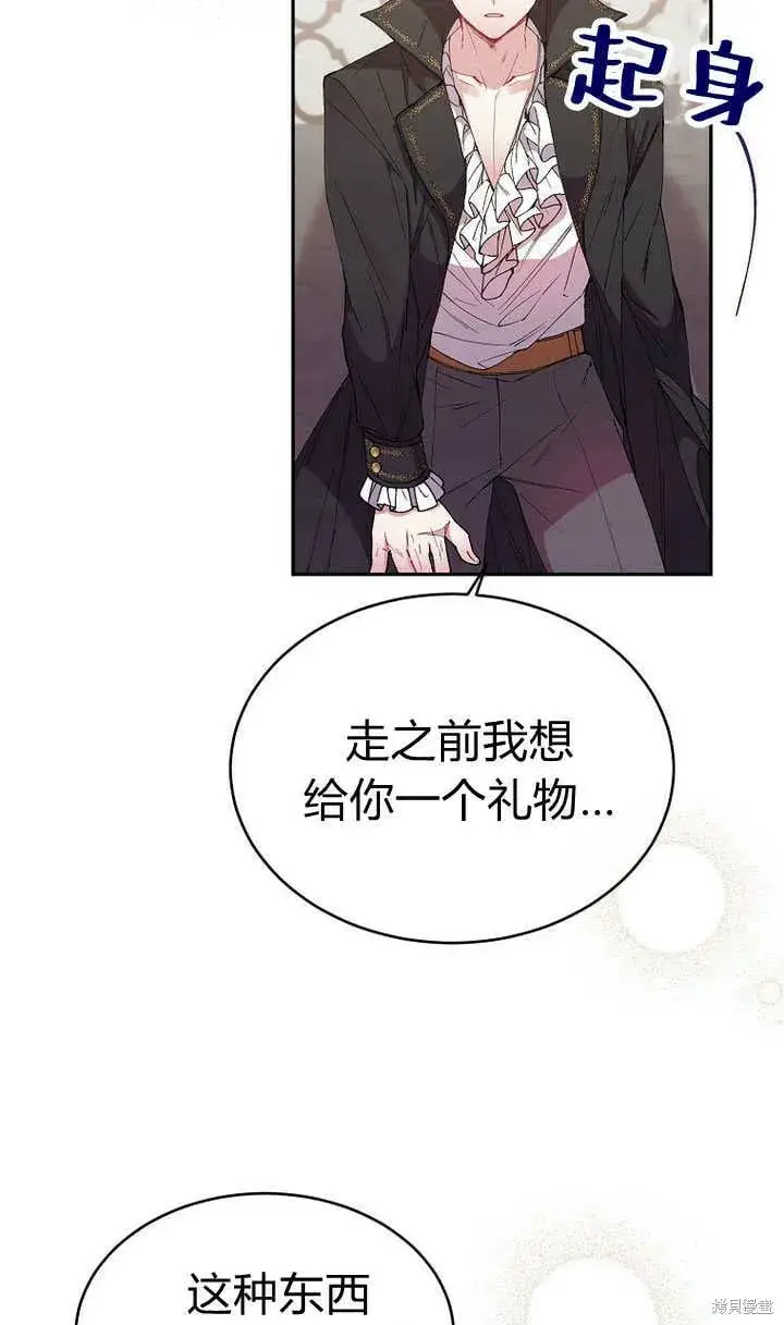漫画《真的女儿回来了》第7话 甜甜的糖果第39张图
