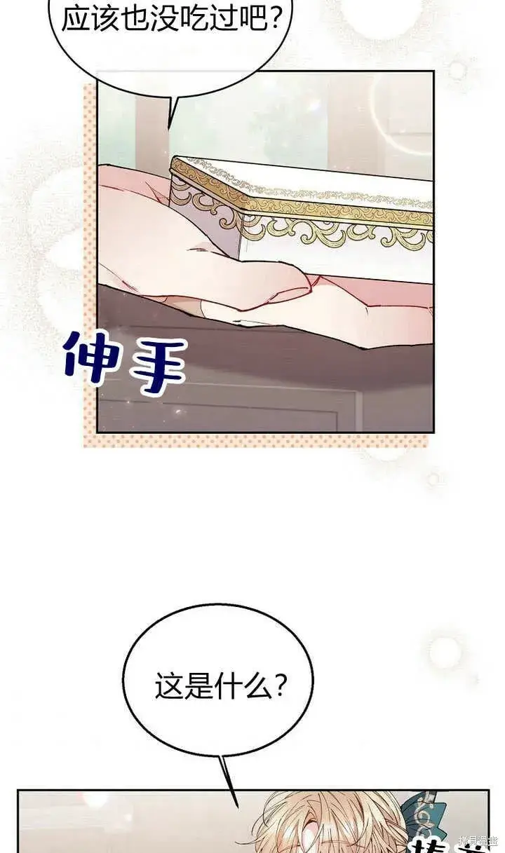 漫画《真的女儿回来了》第7话 甜甜的糖果第40张图