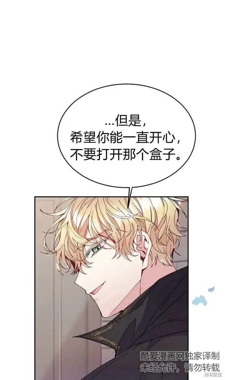 漫画《真的女儿回来了》第7话 甜甜的糖果第43张图