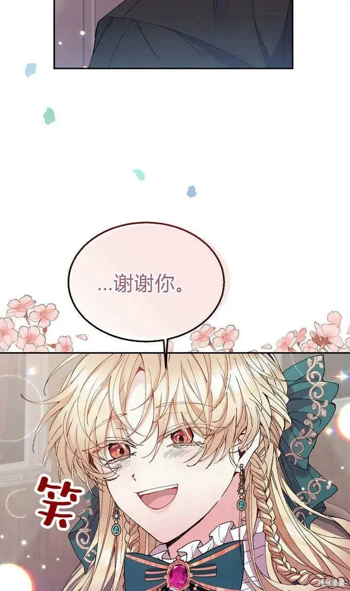 漫画《真的女儿回来了》第7话 甜甜的糖果第44张图