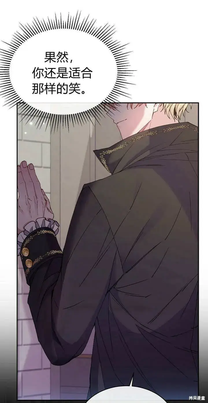 漫画《真的女儿回来了》第7话 甜甜的糖果第46张图