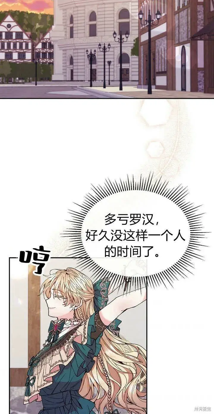 漫画《真的女儿回来了》第7话 甜甜的糖果第49张图