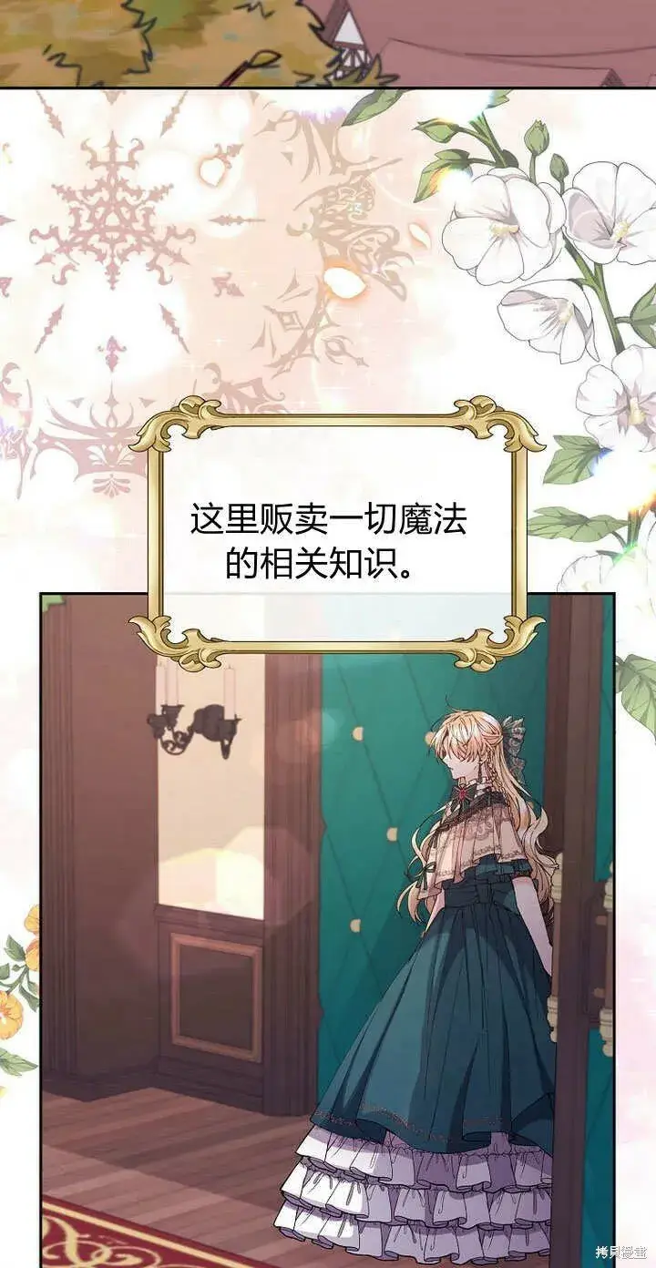 漫画《真的女儿回来了》第7话 甜甜的糖果第56张图