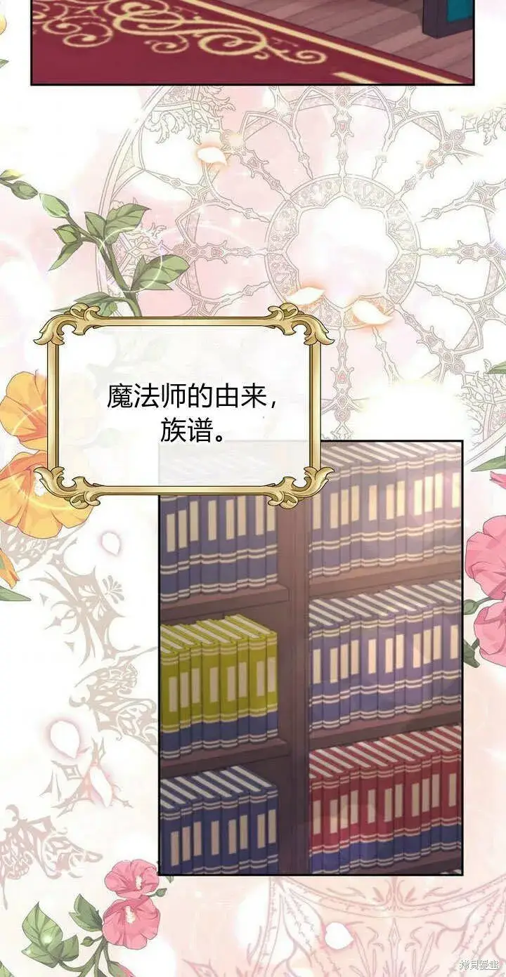 漫画《真的女儿回来了》第7话 甜甜的糖果第57张图
