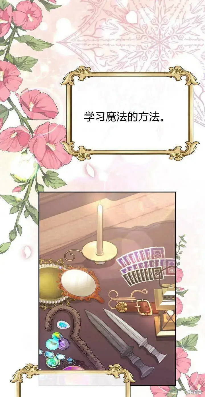 漫画《真的女儿回来了》第7话 甜甜的糖果第58张图