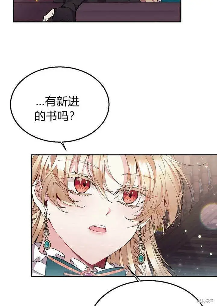 漫画《真的女儿回来了》第7话 甜甜的糖果第62张图