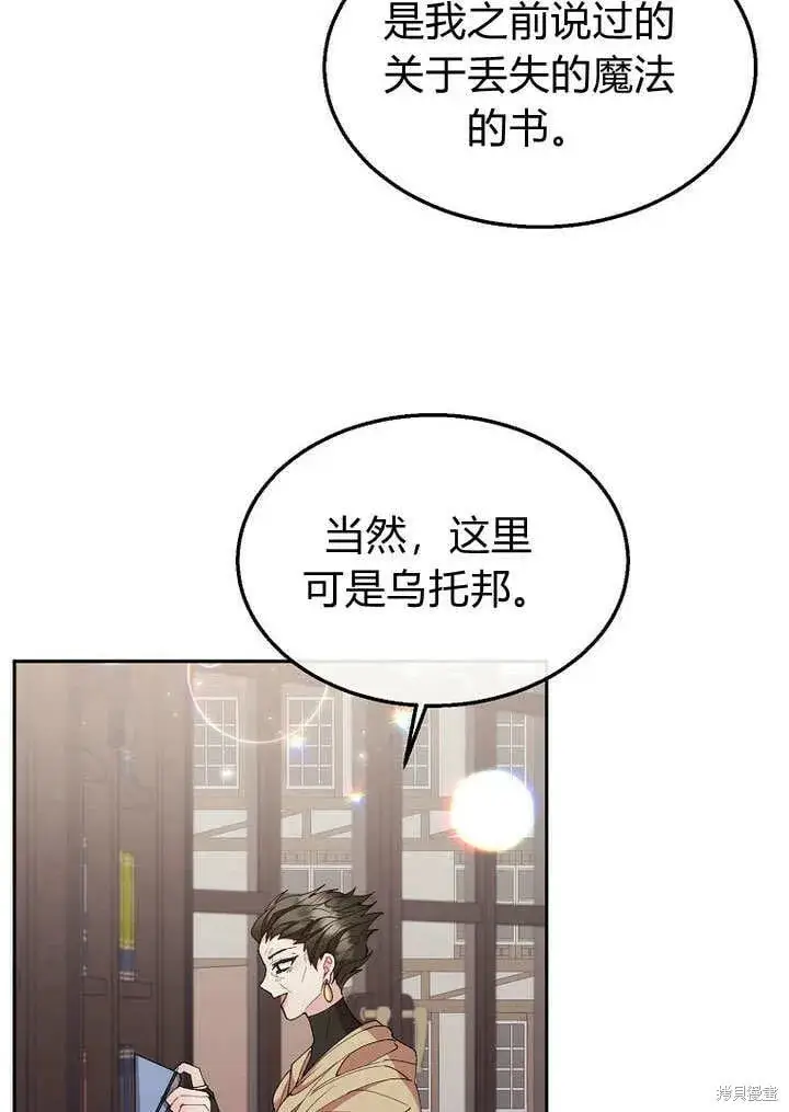 漫画《真的女儿回来了》第7话 甜甜的糖果第63张图