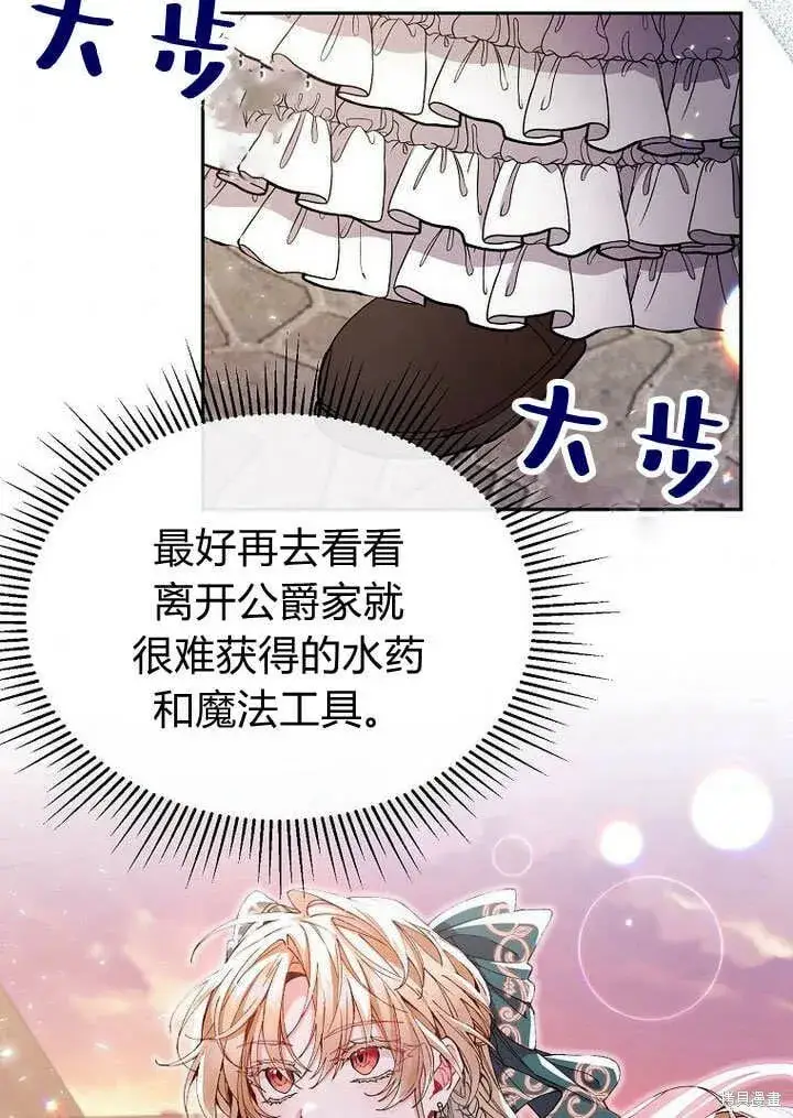 漫画《真的女儿回来了》第7话 甜甜的糖果第67张图