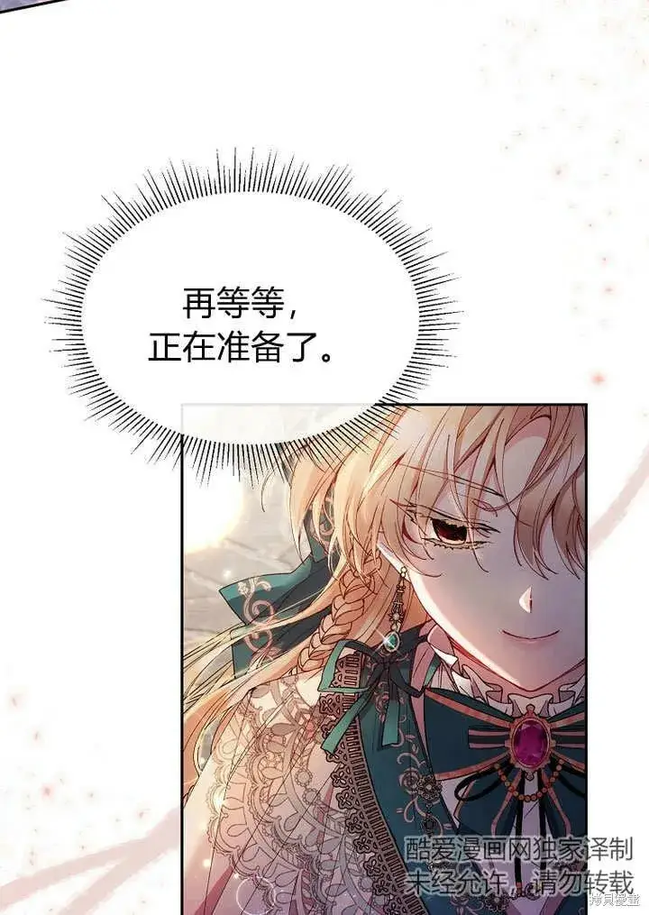 漫画《真的女儿回来了》第7话 甜甜的糖果第69张图