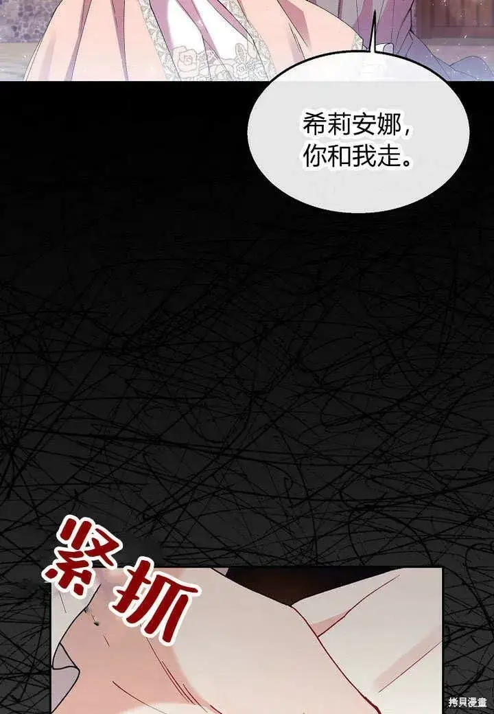 漫画《真的女儿回来了》第7话 甜甜的糖果第7张图