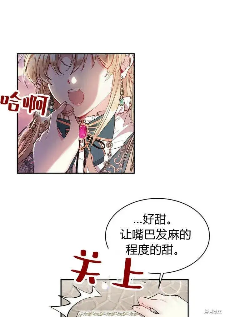 漫画《真的女儿回来了》第7话 甜甜的糖果第72张图