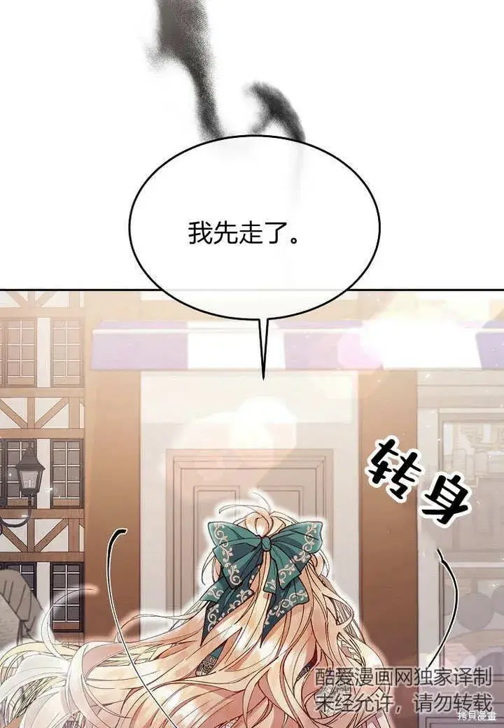 漫画《真的女儿回来了》第7话 甜甜的糖果第9张图