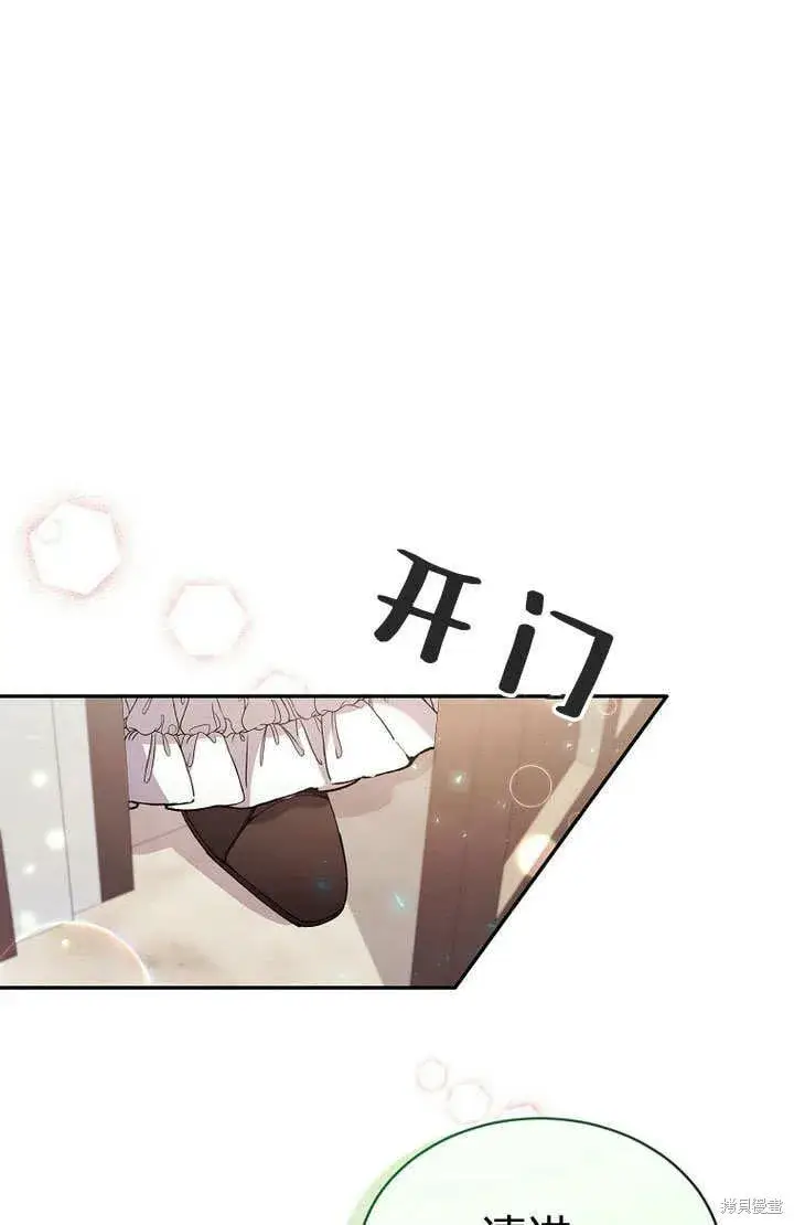 漫画《真的女儿回来了》第8话 休想替代我第12张图
