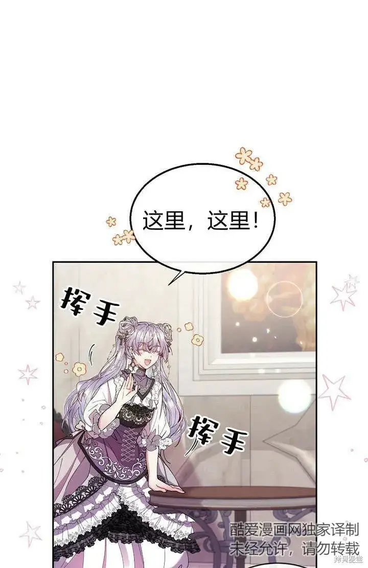 漫画《真的女儿回来了》第8话 休想替代我第20张图