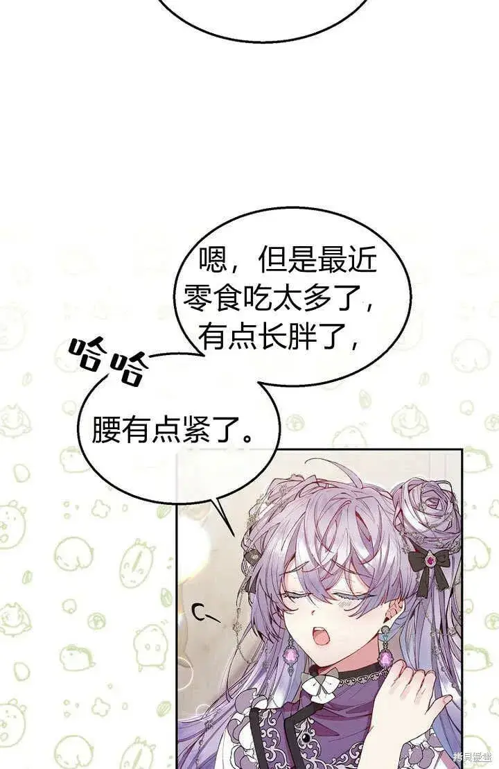 漫画《真的女儿回来了》第8话 休想替代我第23张图
