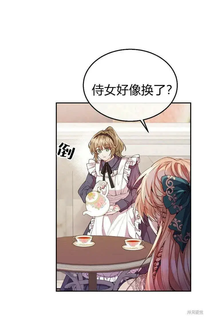 漫画《真的女儿回来了》第8话 休想替代我第26张图