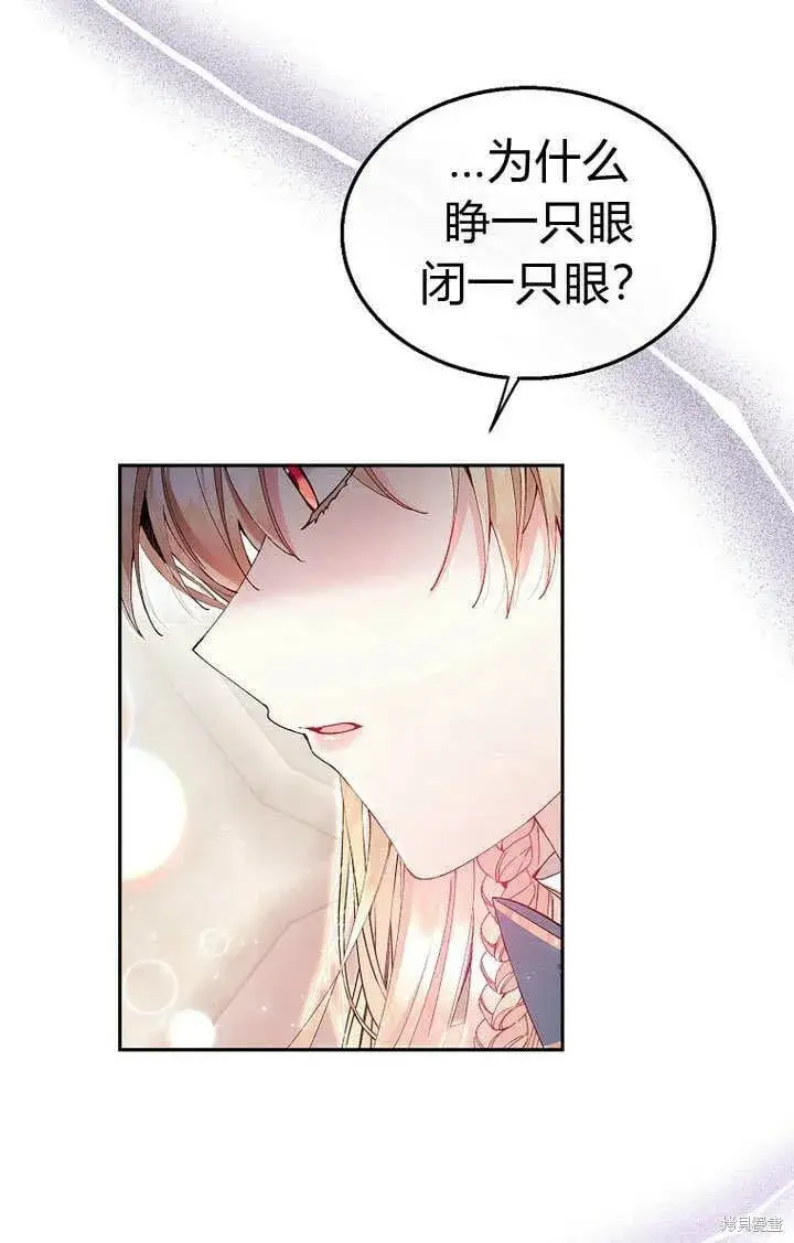 漫画《真的女儿回来了》第8话 休想替代我第33张图
