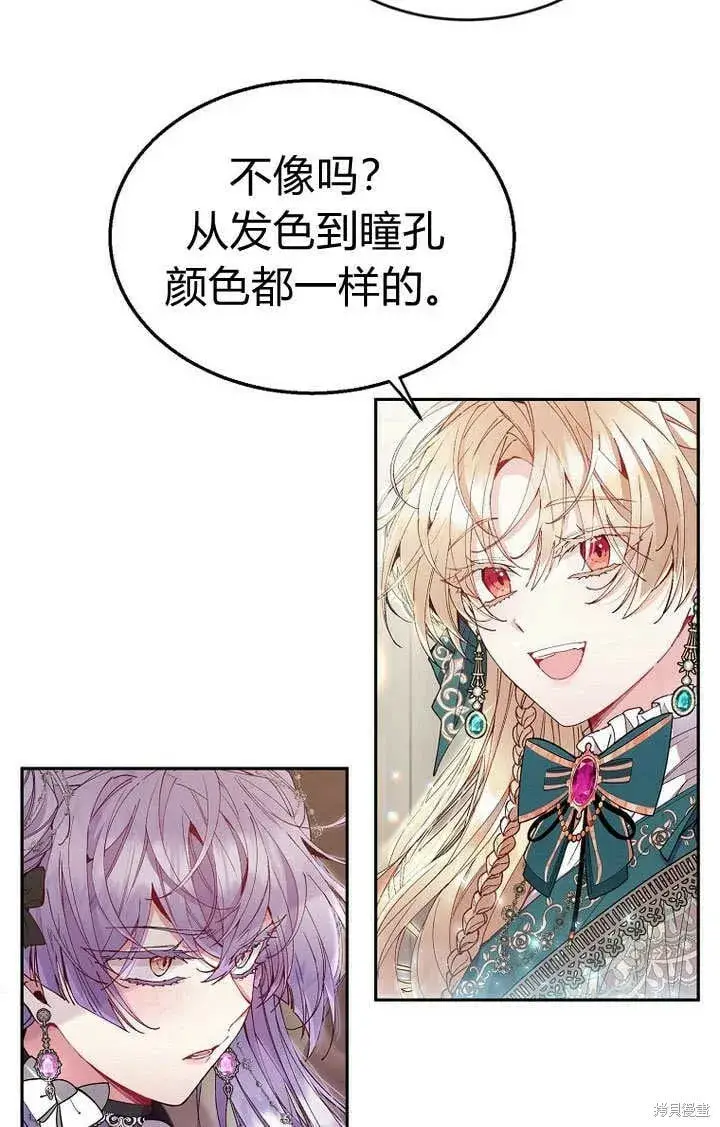 漫画《真的女儿回来了》第8话 休想替代我第42张图