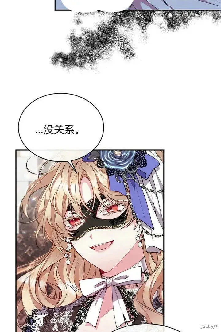 漫画《真的女儿回来了》第9话 生日宴会第11张图