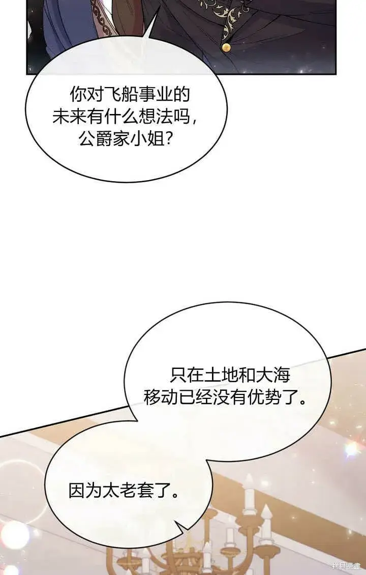 漫画《真的女儿回来了》第9话 生日宴会第14张图