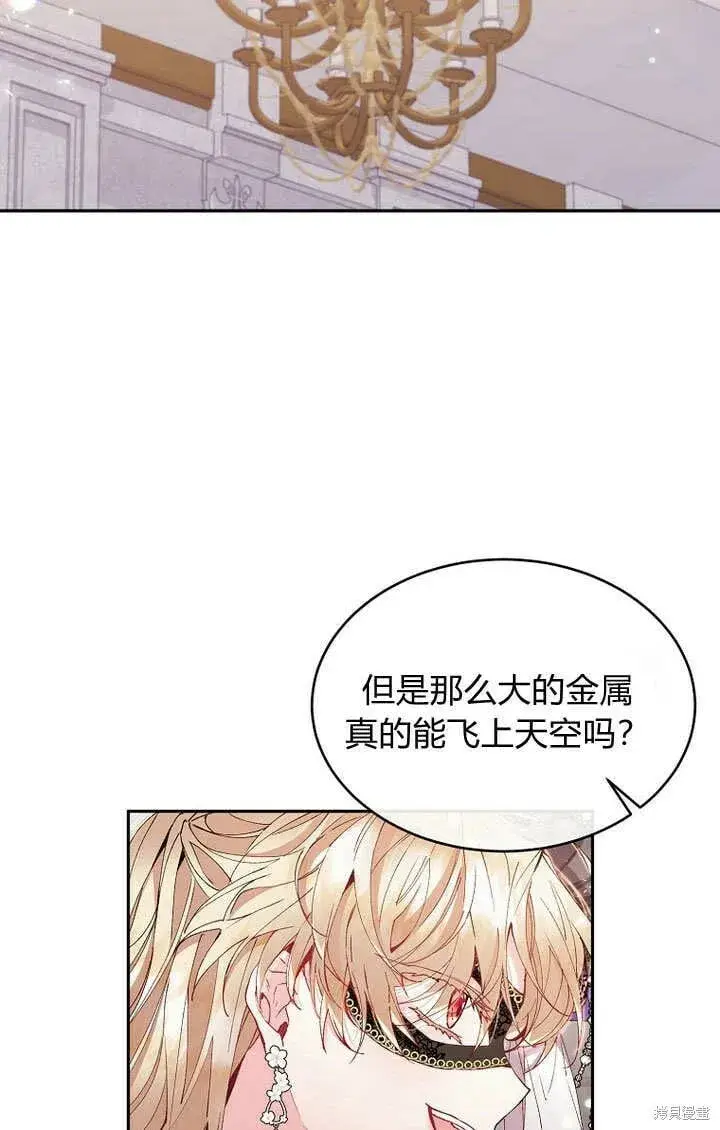 漫画《真的女儿回来了》第9话 生日宴会第15张图