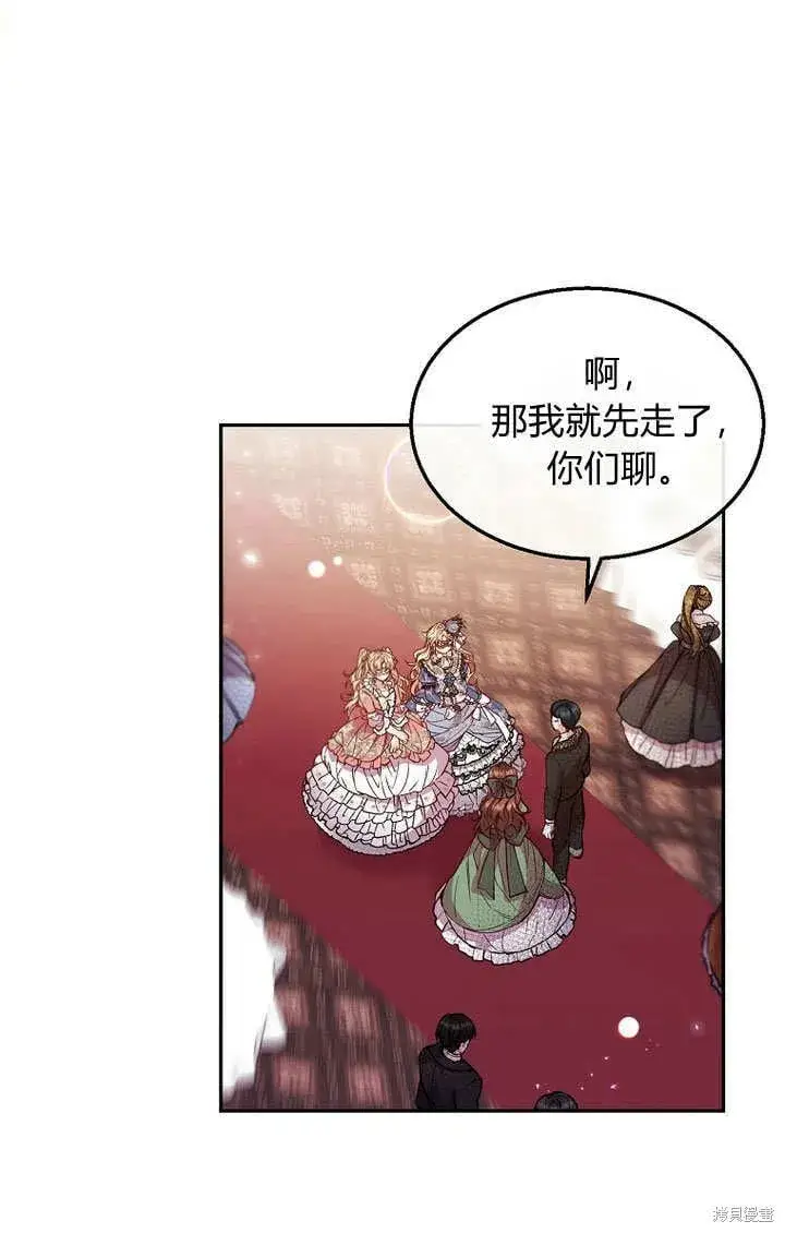 漫画《真的女儿回来了》第9话 生日宴会第23张图