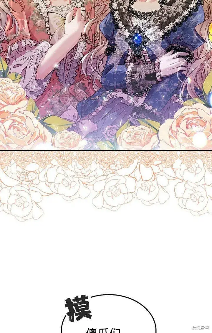 漫画《真的女儿回来了》第9话 生日宴会第27张图