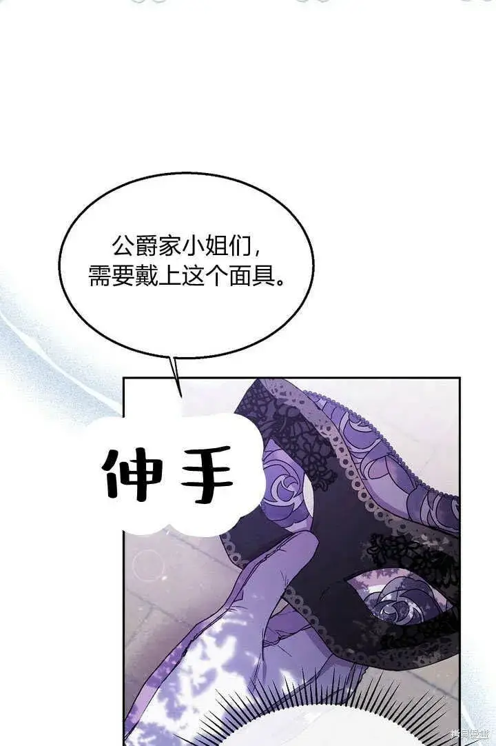 漫画《真的女儿回来了》第9话 生日宴会第3张图