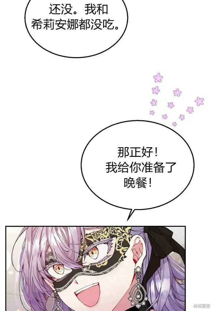 漫画《真的女儿回来了》第9话 生日宴会第32张图
