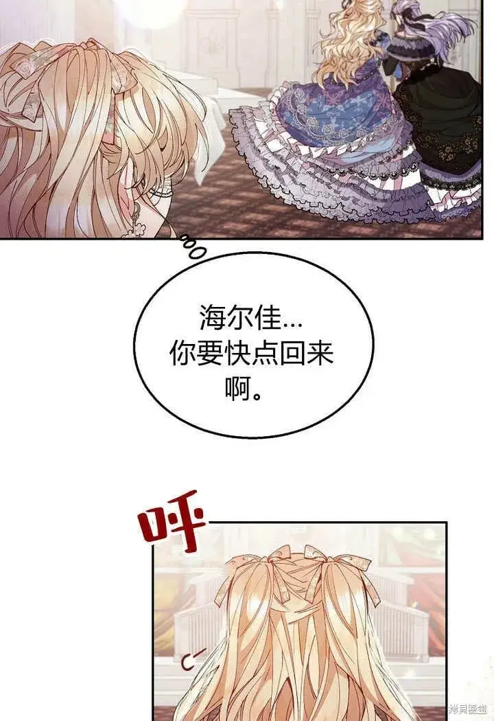 漫画《真的女儿回来了》第9话 生日宴会第38张图