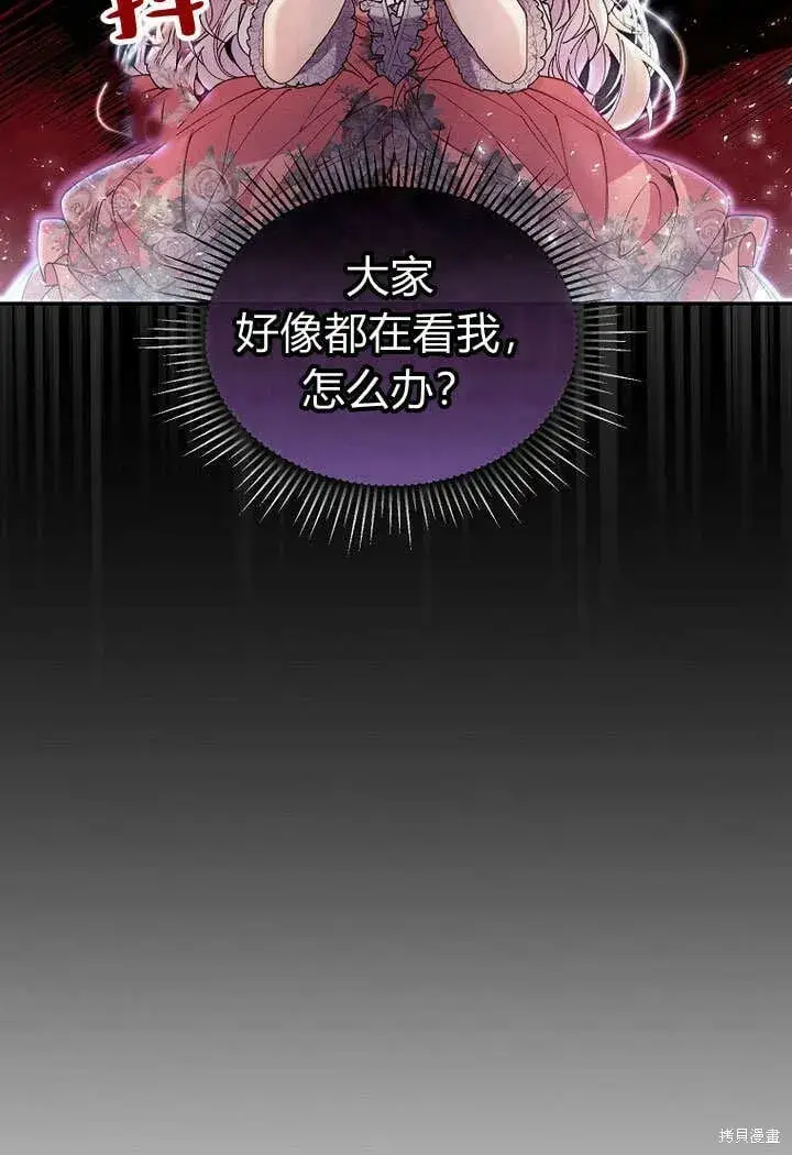 漫画《真的女儿回来了》第9话 生日宴会第41张图