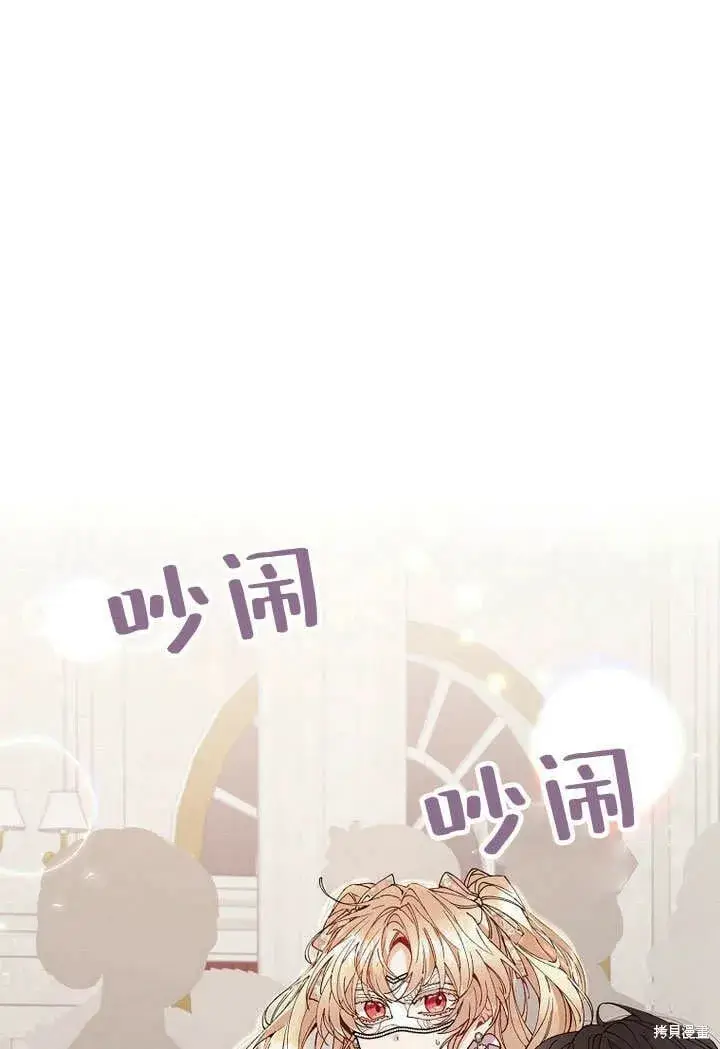 漫画《真的女儿回来了》第9话 生日宴会第44张图