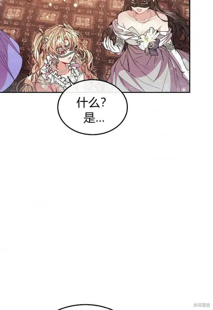 漫画《真的女儿回来了》第9话 生日宴会第46张图