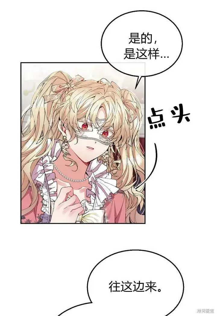 漫画《真的女儿回来了》第9话 生日宴会第48张图