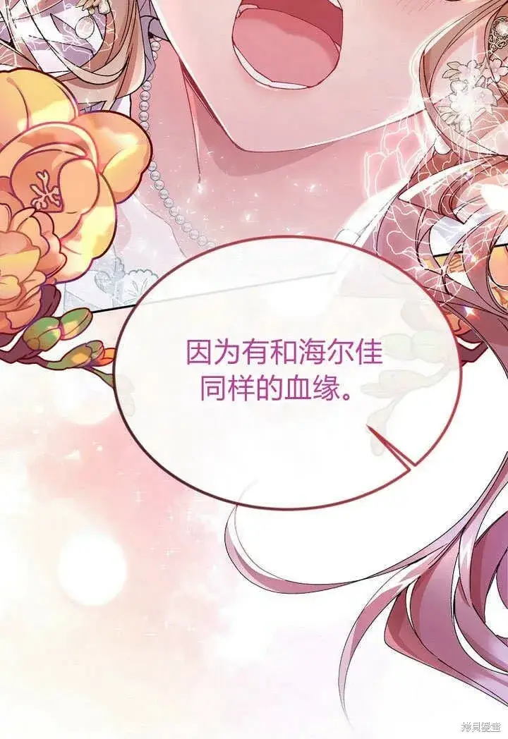 漫画《真的女儿回来了》第9话 生日宴会第54张图