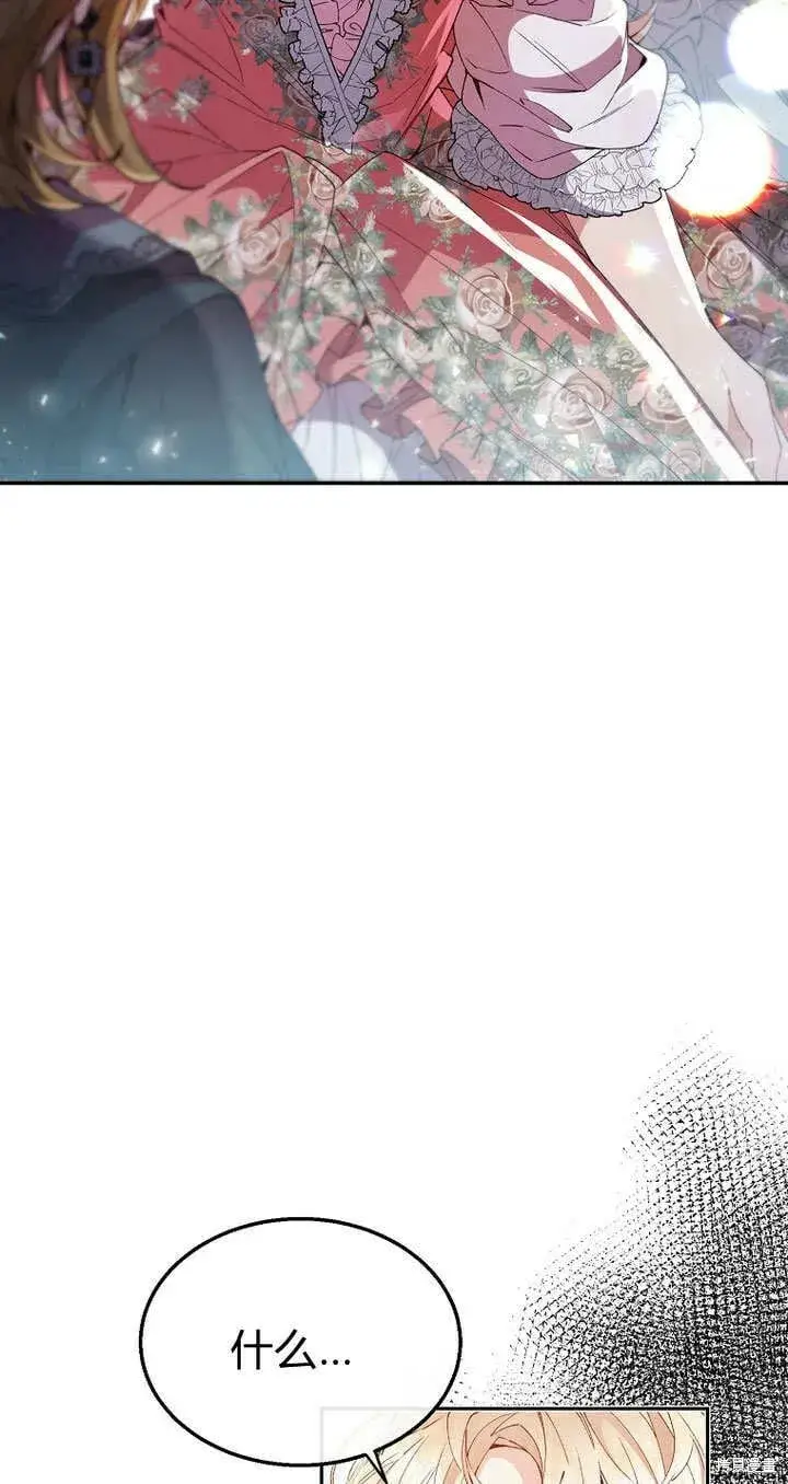 漫画《真的女儿回来了》第9话 生日宴会第66张图