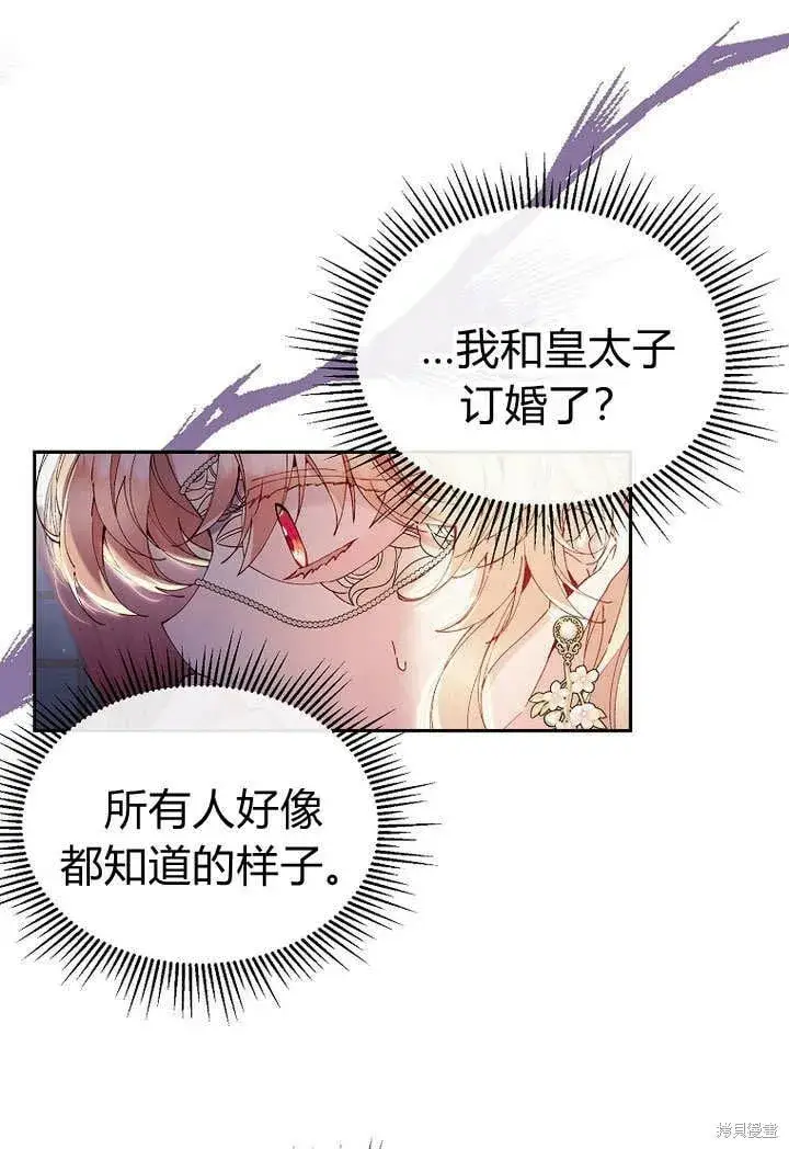 漫画《真的女儿回来了》第9话 生日宴会第69张图